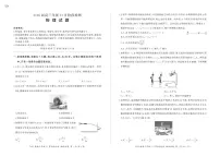 河南省百师联盟2026届高三上学期11月阶段检测物理试题（含答案）