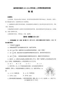 四川省成都嘉样教育集团2025-2026学年高二上学期期中质量监测物理试题