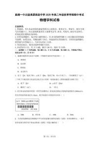 云南省曲靖市沾益区2025-2026学年高二上学期11月期中物理试题