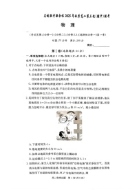 湖南省名校联考2025-2026学年高二上学期11月期中考试物理试卷