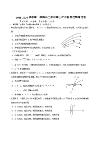 内蒙古巴彦淖尔市第一中学2025-2026学年高二上学期期中考试物理试卷