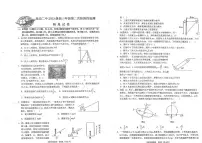 吉林省延边朝鲜族自治州延吉市延边第二中学2025-2026学年高三上学期11月期中物理试题