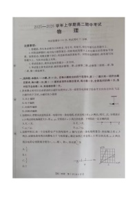 广西壮族自治区来宾市2025-2026学年高二上学期期中考试物理试卷