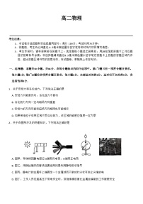 河南省南阳市九师联盟2025-2026学年高二上学期期中考试物理试卷