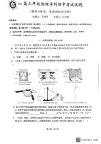 上海市南洋中学2025-2026学年高三上学期期中物理试卷