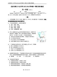 2025北京三十五中高一（上）期中物理试卷