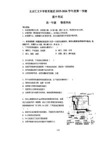 2025北京汇文中学高一（上）期中物理试卷（教师版）