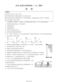 2025北京北大附中高一（上）期中物理试卷（教师版）