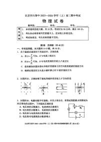 2025北京北师大附中高二（上）期中物理试卷