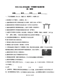 2025北京五中高一（上）期中物理试卷