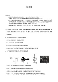 河南省南阳市九师联盟2025-2026学年高二上学期期中考试物理试卷（Word版附解析）
