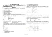 山东省德州市九校2025-2026学年高二上学期期中考试物理试卷（PDF版附答案）