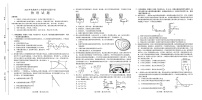 河南省南阳市2025-2026学年高三上学期期中考试物理试卷