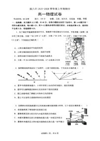 云南省昆明市第八中学2025-2026学年高一上学期11月期中考试物理试卷