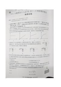 江西省赣州市十八县24校联考2026届高三上学期11月期中考物理试题+答案