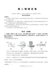 湖北省部分省级示范高中2025-2026学年高二上学期期中测试物理试卷（PDF版附答案）