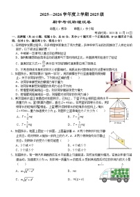 湖北省荆州市沙市中学2025-2026学年高一上学期11月期中物理试卷(Word版附答案)