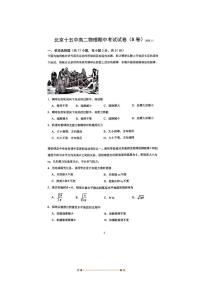 北京市第十五中学2025～2026学年高二上期中物理试卷(B卷)(无答案)