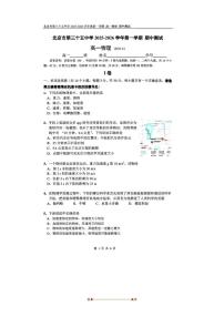 北京市第三十五中学2025～2026学年高一上期中测试物理试卷(无答案)