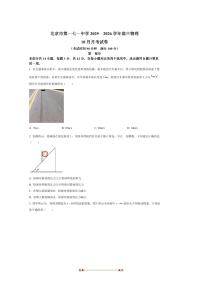 北京市第一七一中学2025～2026学年高三上10月月考物理试卷(含答案)