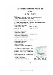 北京汇文中学2025～2026学年高一上期中物理试卷(无答案)