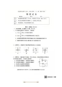 北京市北京师范大学附属中学2025～2026学年高二上期中物理试卷(无答案)