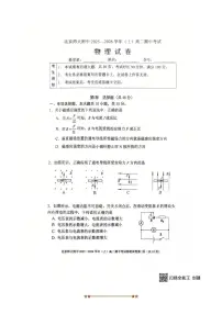 北京市北京师范大学附属中学2025～2026学年高二上期中物理试卷(无答案)