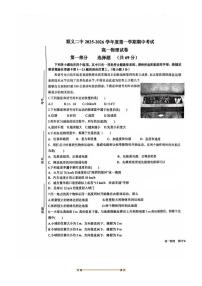 北京市顺义区第二中学2025～2026学年高一上期中物理试卷(无答案)