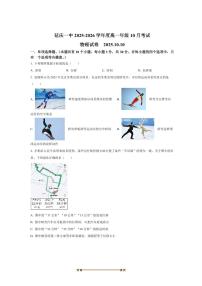 北京市延庆区第一中学2025～2026学年高一上10月月考物理试卷(含答案)