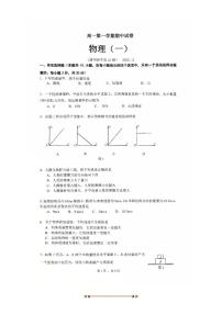 北京市清华大学附属中学2025～2026学年高一上期中物理试卷(无答案)