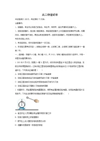 湖南省多校2025-2026学年高二上学期10月联考物理试卷（学生版）
