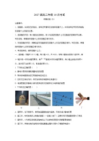 湖北省云学联盟2025-2026学年高二上学期10月月考（B）物理试卷（学生版）