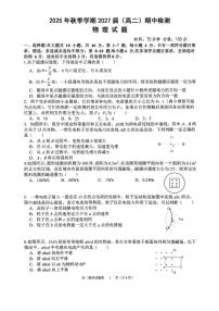 广西壮族自治区来宾高级中学2025-2026学年高二上学期11月期中物理试题