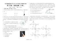 黑龙江省哈尔滨德强高级中学2025-2026学年高三上学期期中考试物理试题