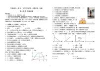 上海市华东师范大学第一附属中学2025-2026学年高一上学期期中考试物理(等级考)试卷