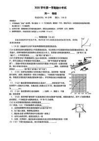 上海市松江二中2025-2026学年高一上学期期中物理试卷