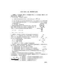 新疆维吾尔自治区昌吉回族自治州第一中学2025-2026学年高二上学期期中考试物理试卷
