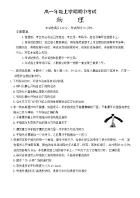 河北省保定市部分高中2025-2026学年高一上学期11月期中物理试题