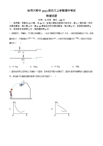 黑龙江省哈尔滨师范大学附属中学2025-2026学年高三上学期期中考试物理试卷
