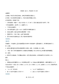 重庆市2025_2026学年高一物理上学期10月月考试题含解析 (2)