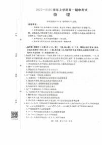 广西省2025—2026学年上学期高一期中考试物理含答案解析