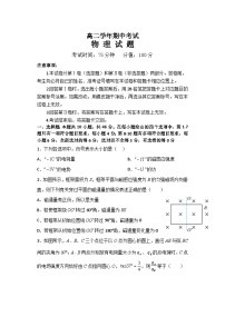 黑龙江省牡丹江市第一高级中学2025-2026学年高二上学期11月期中物理试题（含答案）含答案解析