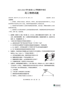 湖北楚天协作体2026届高三上学期11月期中物理试题+答案含答案解析