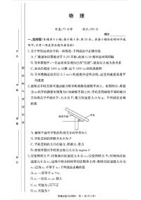 湖南省长沙市长郡中学2025-2026学年高一上学期11月期中考试物理试卷（PDF版，含解析）含答案解析