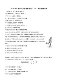 2025-2026学年江苏省徐州市高二（上）期中物理试卷