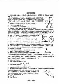 2026届陕西省西安市高新第一中学高三上学期四模物理试题（高考模拟）