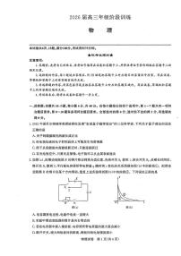 2026届湖北武汉圆创联盟高三上学期11月阶段物理试卷（月考）