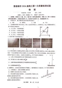 2026届江西省景德镇市高三上学期第一次质量检测物理试题（月考）