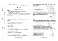 2025年太原高三上学期11月物理试题及答案