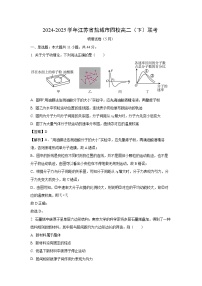 江苏省盐城市四校2024-2025学年高二下学期5月联考物理试卷（解析版）